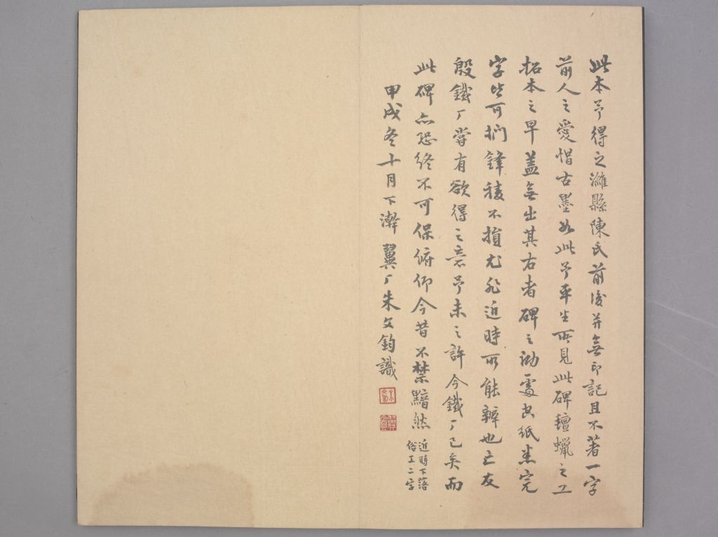 图片[29]-Stele of Songgaoling Temple-China Archive